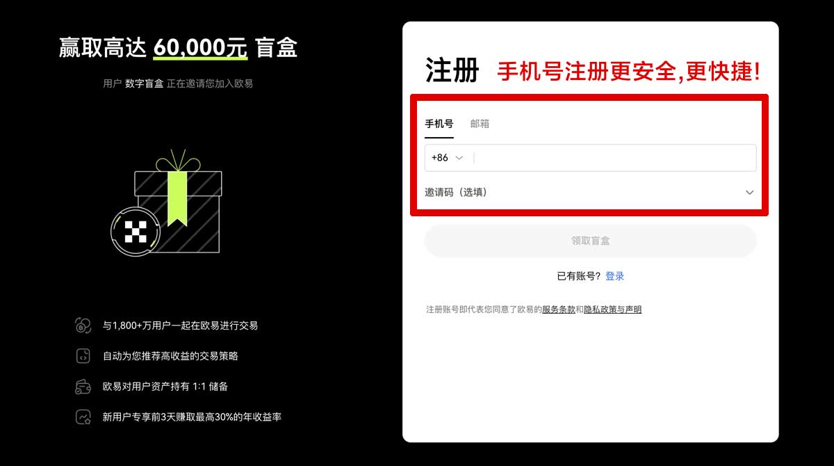 注册欧交易所app最新版本下载鸿蒙版：官方入口+安装教程指南账户步骤