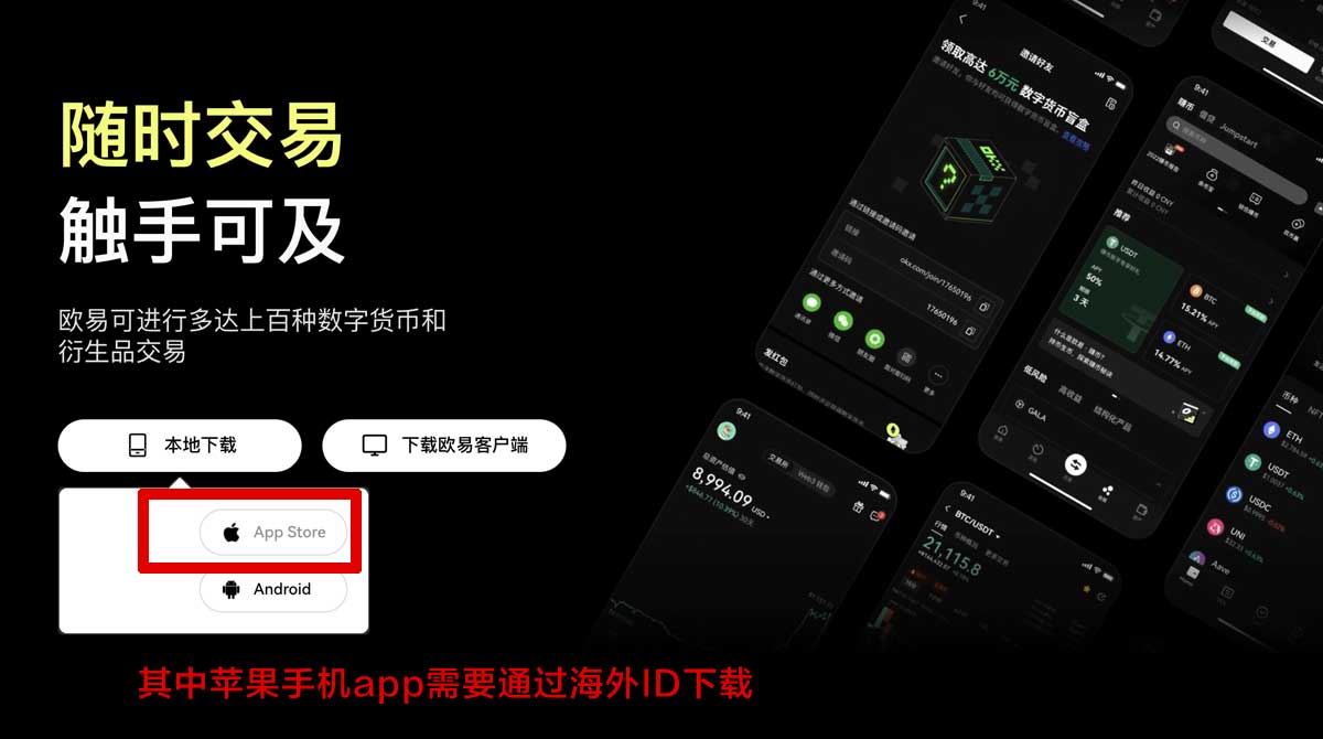 欧交易所app最新版本下载鸿蒙版：官方入口+安装教程指南充值资金方法